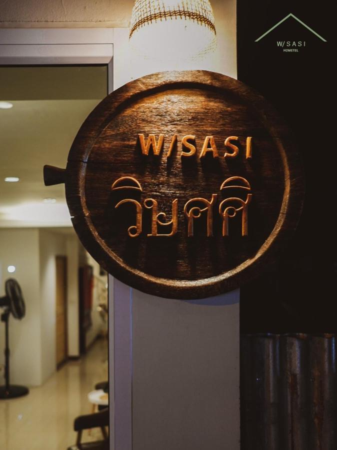W/Sasi Hometel วิษศศิโฮมเทล นครพนม 外观 照片